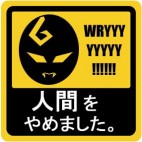 Killertune
